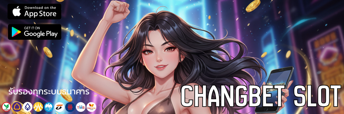 เปิดเผยสูตรลับ Changbet Slot พาซ่าส์ ทำเงินหลักแสนต่อวัน